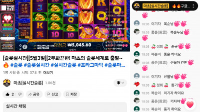 마초2부