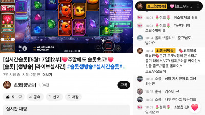 초코2부