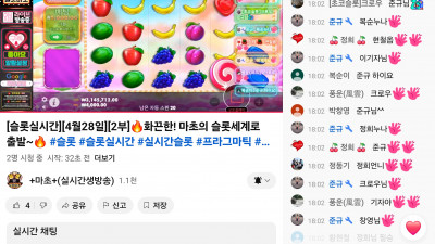 마초2부
