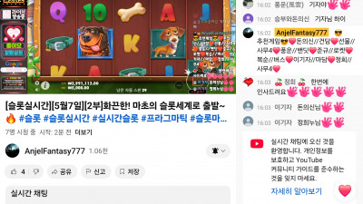 마초2부