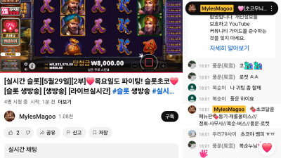초코2부