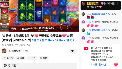 초코방송