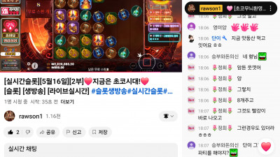 초꼬 2부