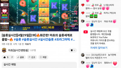 마초2부