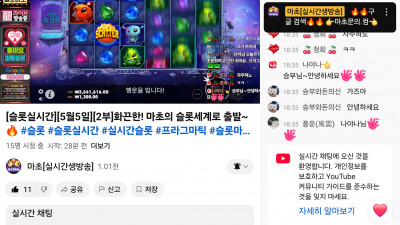 마초2부