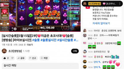 초코 2부