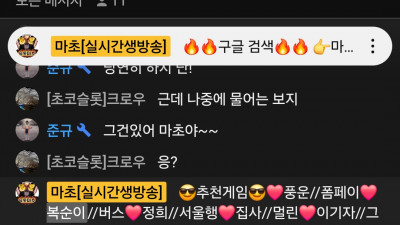 마초