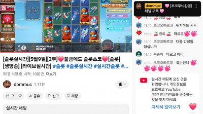 초코2부