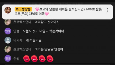12월25일 슬롯초코 실시간캡쳐!!