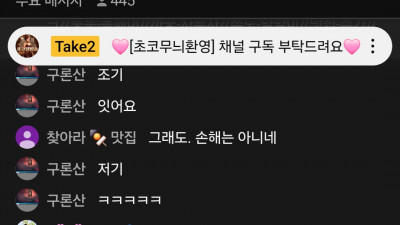 초코