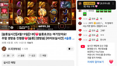 초코방송
