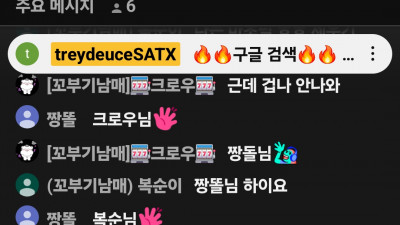 마초