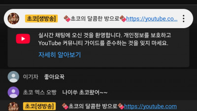 1월2일초코 1부방송고고