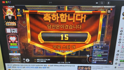 슬롯마초 2부