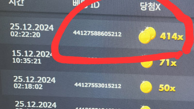 포춘기자 바닥~ 아쉽당 400배