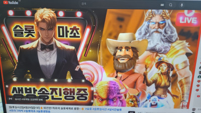 슬롯마초 1부