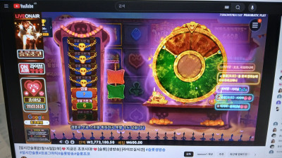 슬롯 초코 2부