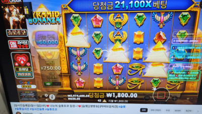 슬롯초코 3부