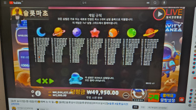 1월2일  슬롯마초 라이브 고고오세용^^