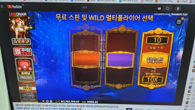 슬롯초코 1부