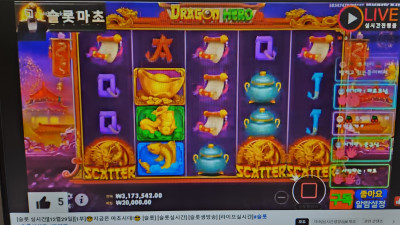 29일 마초 슬롯 방송 레츠고