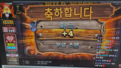 슬롯마초 2부