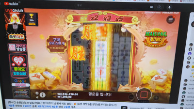 슬롯마초 2부