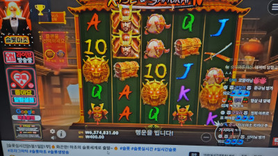 슬롯마초 1부