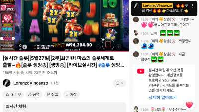 마초2부