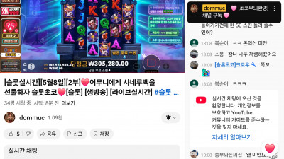 초코2부
