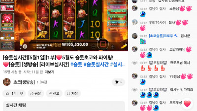 초코방송