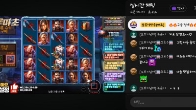 마초 1부 방송