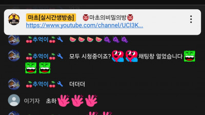 12월26일 마초실시간방송이벤요