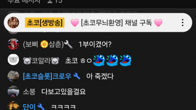 초코