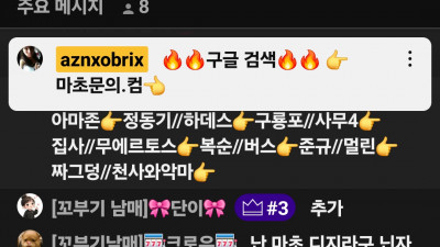 마초