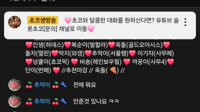 12월26일 슬롯초코 실시간방송!! 캡쳐~
