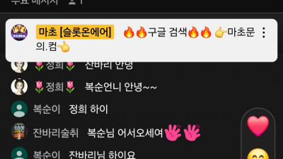 마초