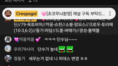초코