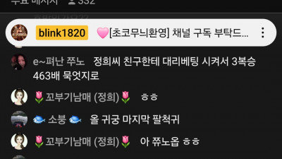 초코