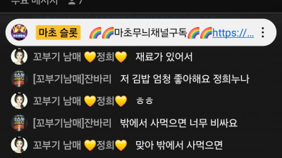 마초