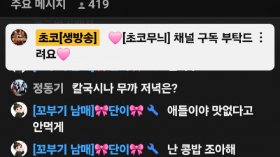 초코