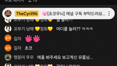 초코