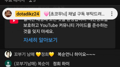 초코