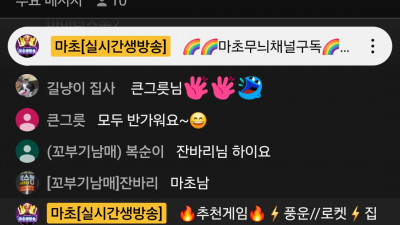 마초