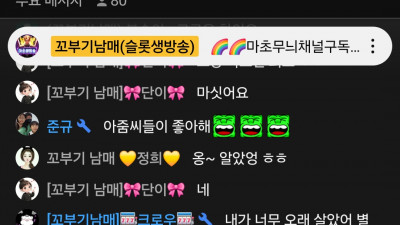 마초