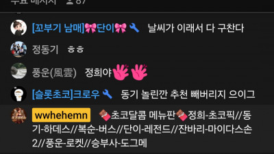 초코