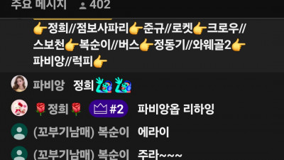 마초
