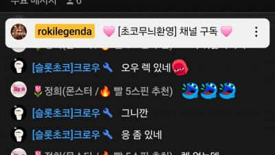 초코2부