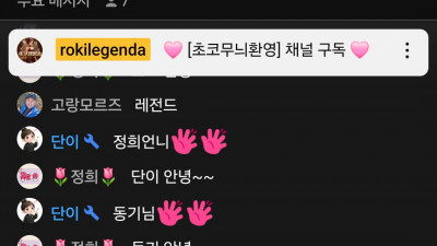 초코